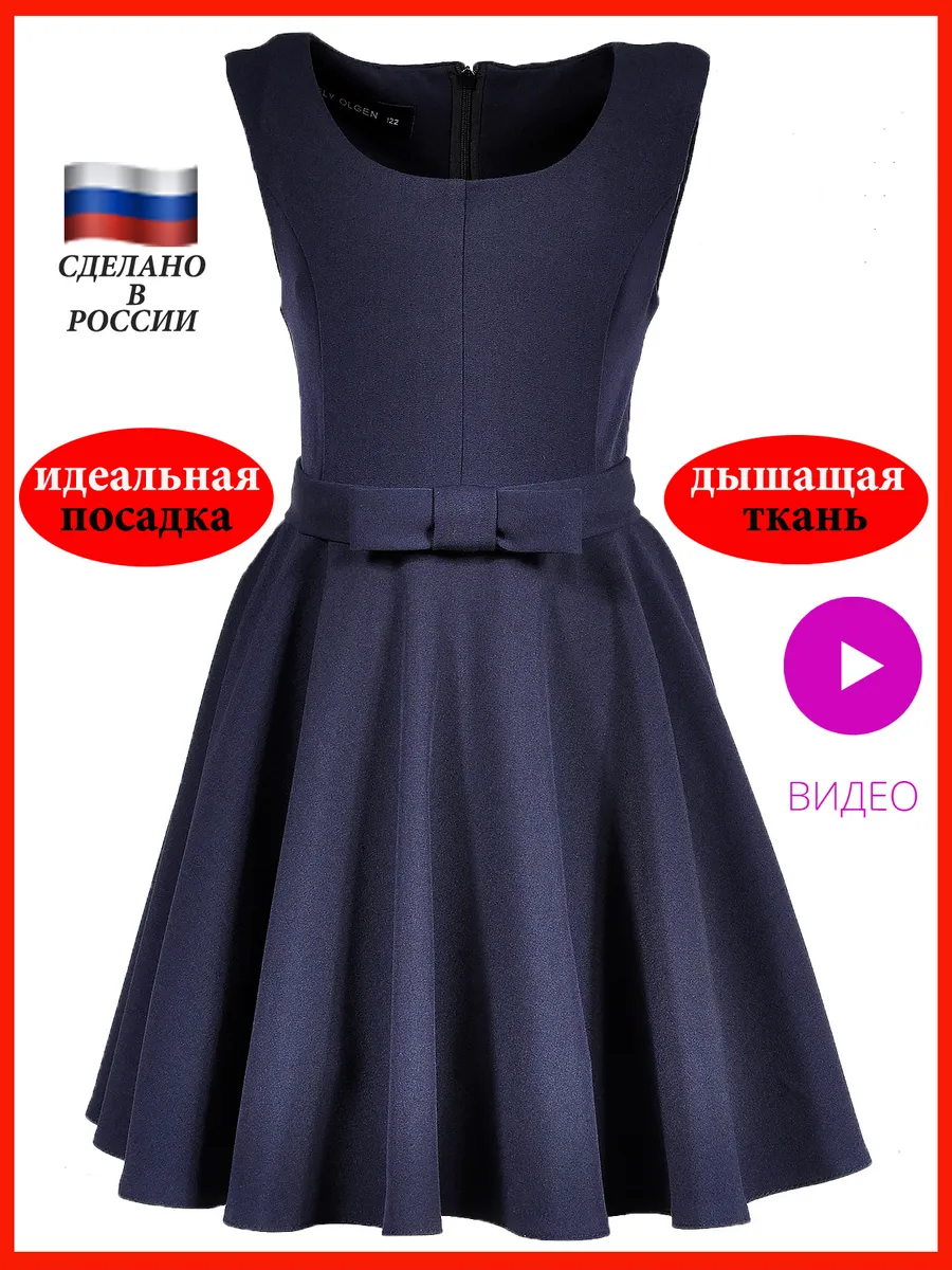 Сарафан школьный для девочек платье