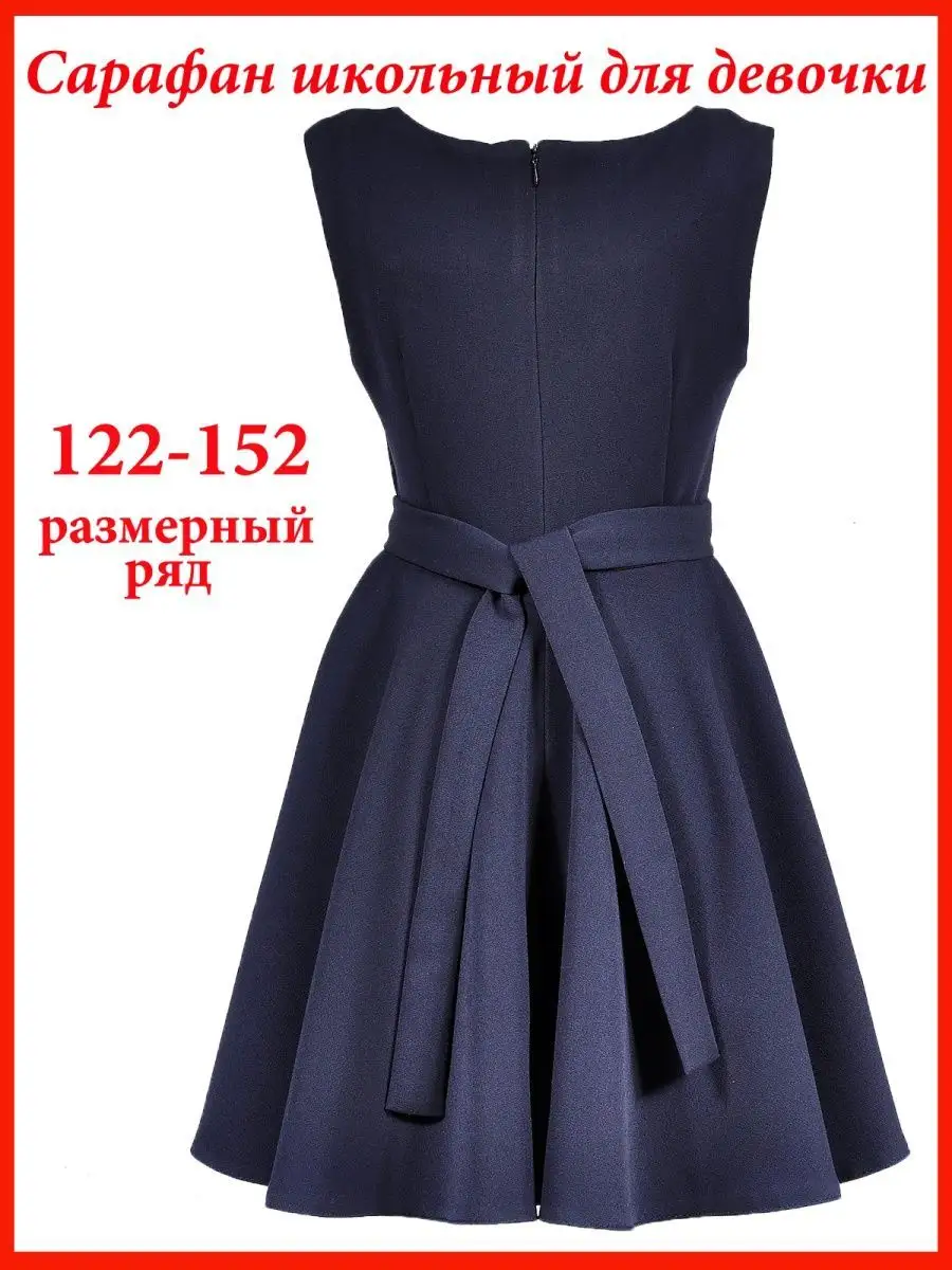 Сарафан школьный для девочек платье — изображение 4