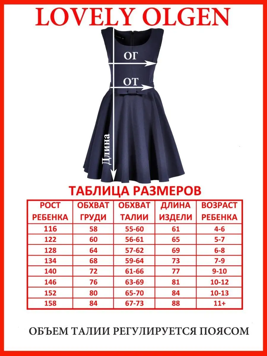 Сарафан школьный для девочек платье — изображение 5