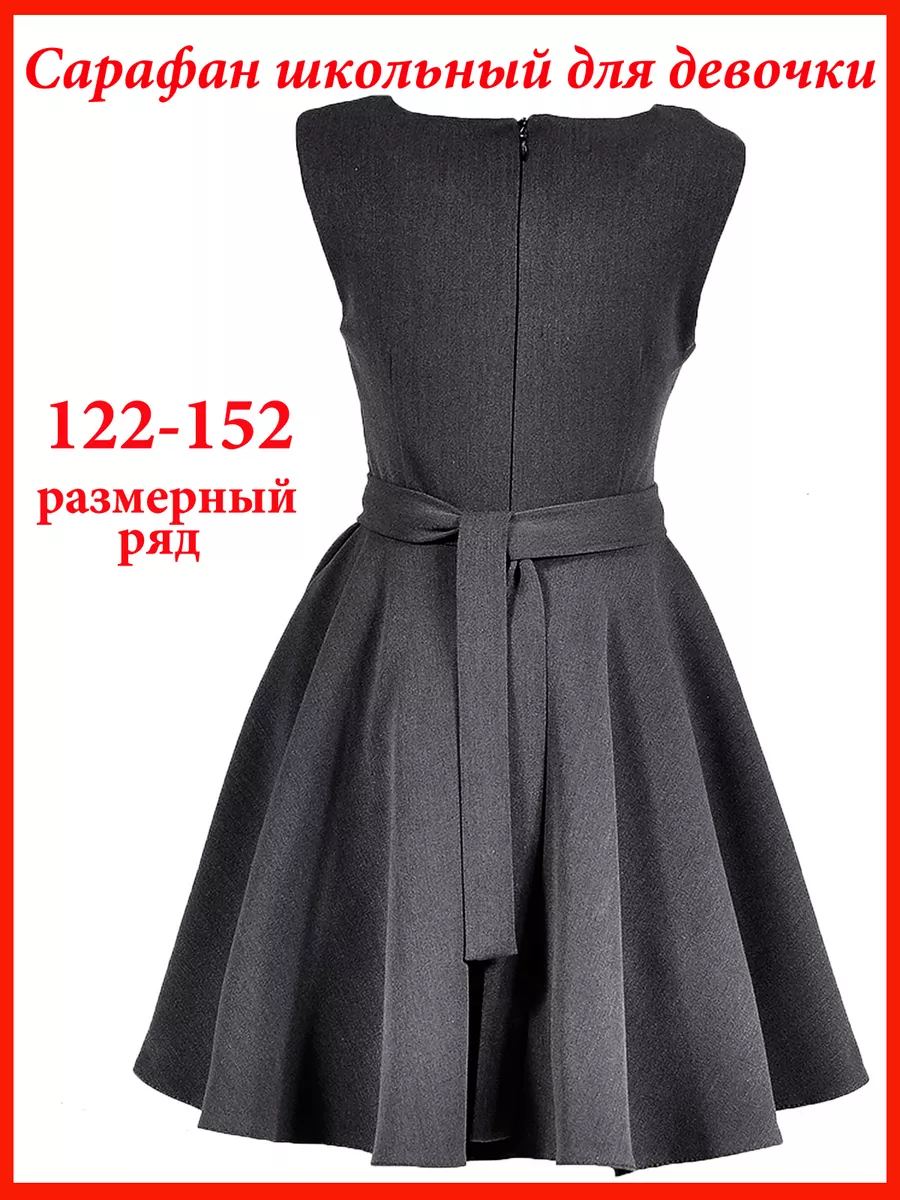 Сарафан школьный для девочек платье — изображение 3