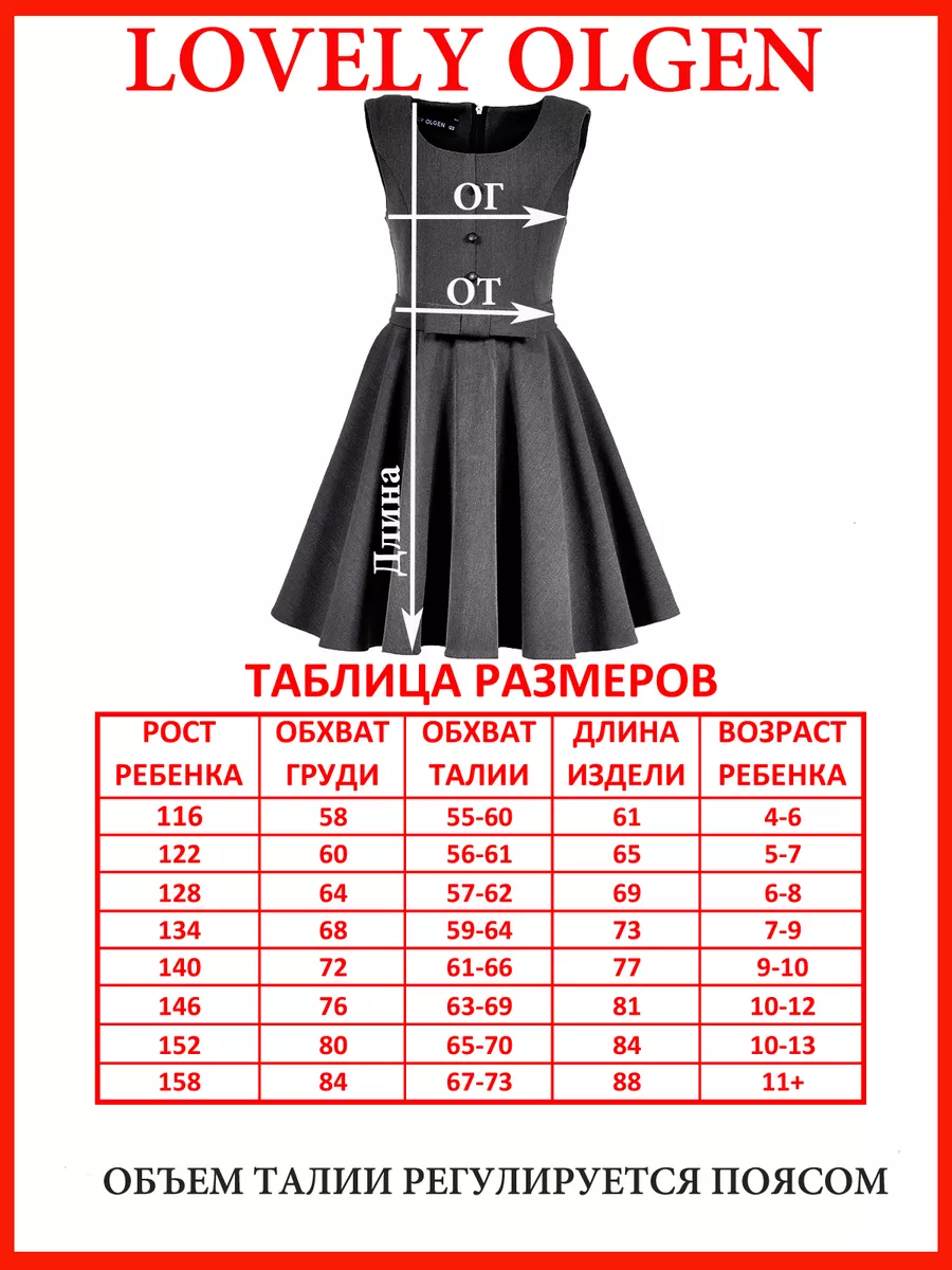 Сарафан школьный для девочек платье — изображение 4