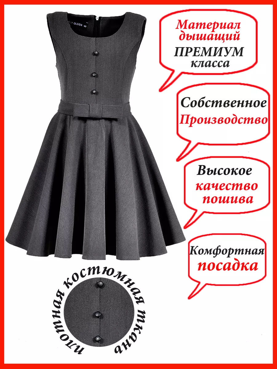 Сарафан школьный для девочек платье — изображение 7