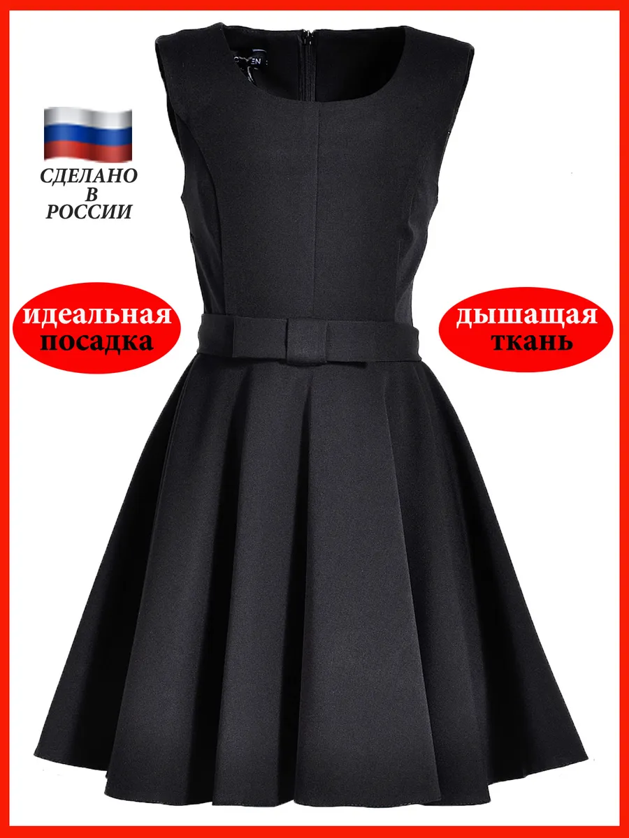 Сарафан школьный для девочек платье