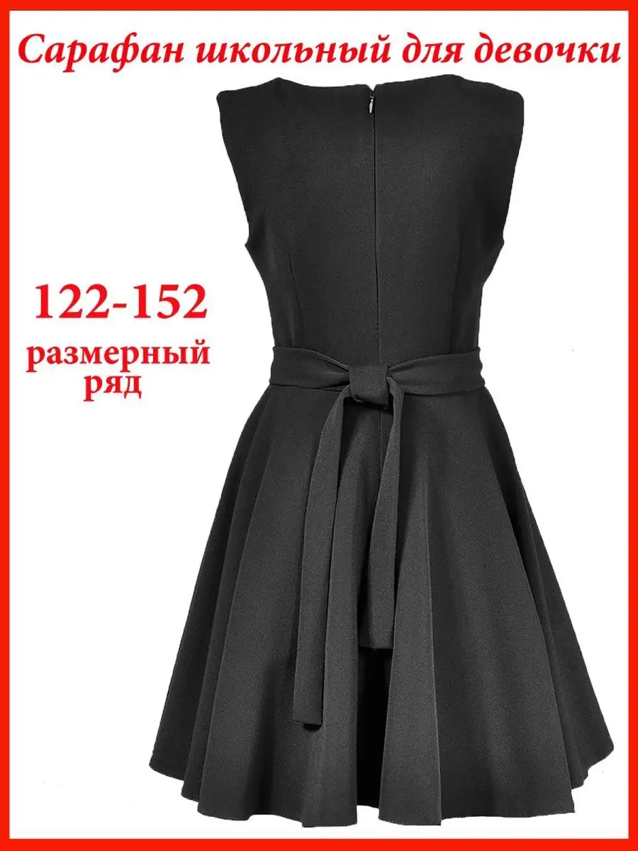 Сарафан школьный для девочек платье — изображение 4