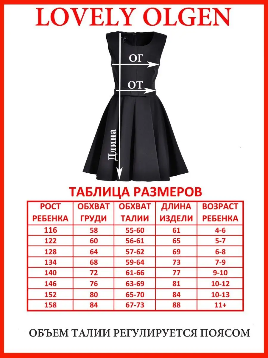 Сарафан школьный для девочек платье — изображение 5