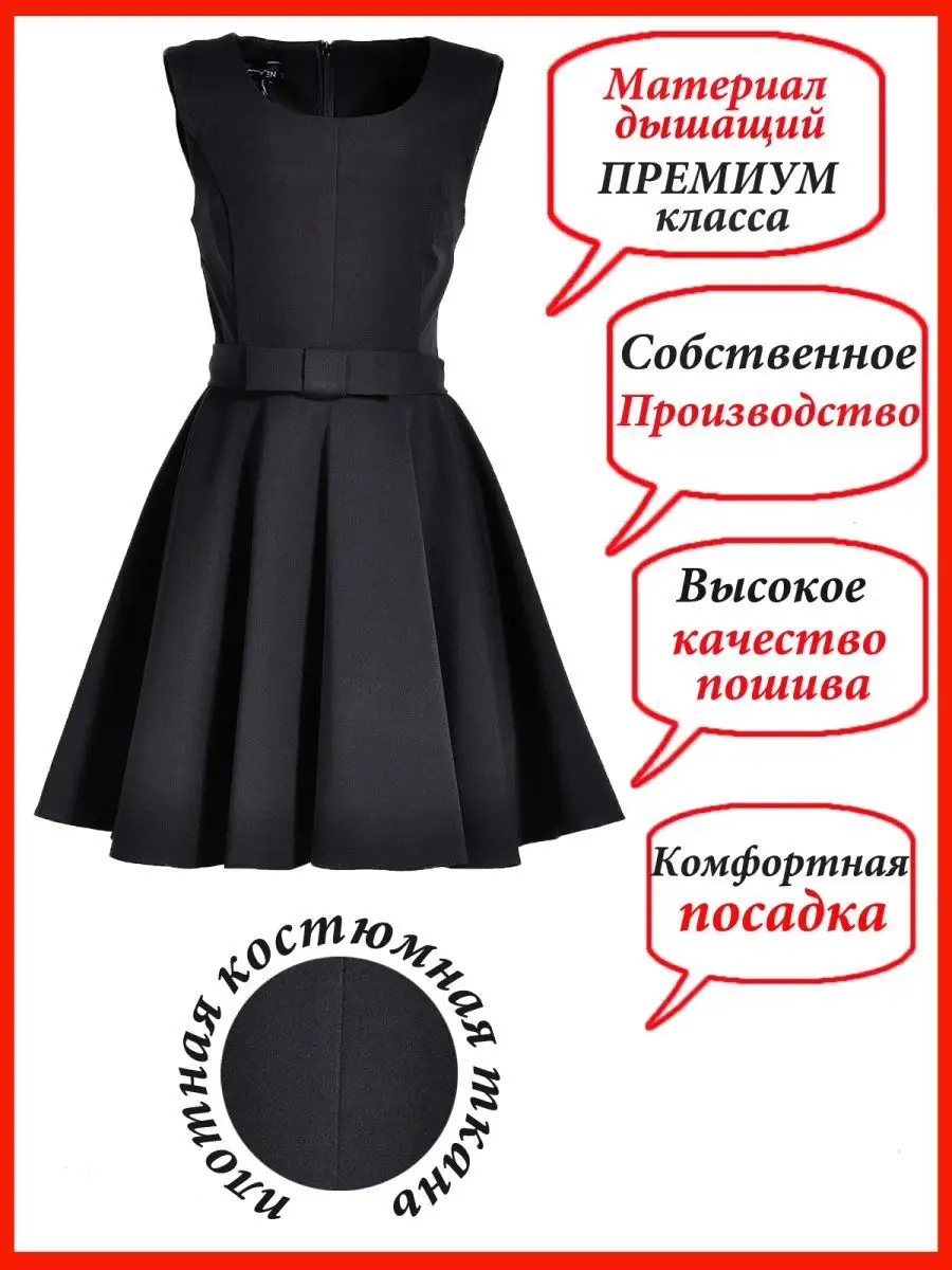 Сарафан школьный для девочек платье — изображение 9