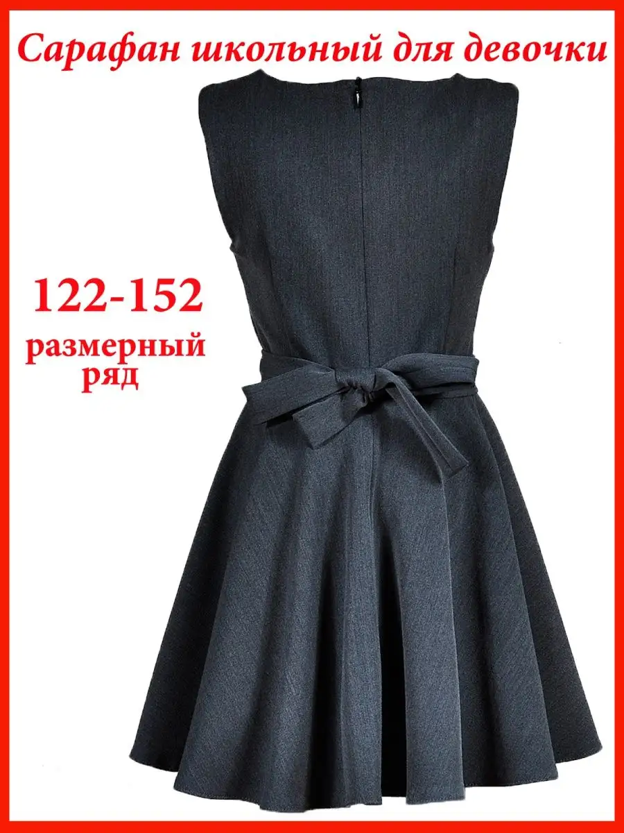 Сарафан школьный платье — изображение 2