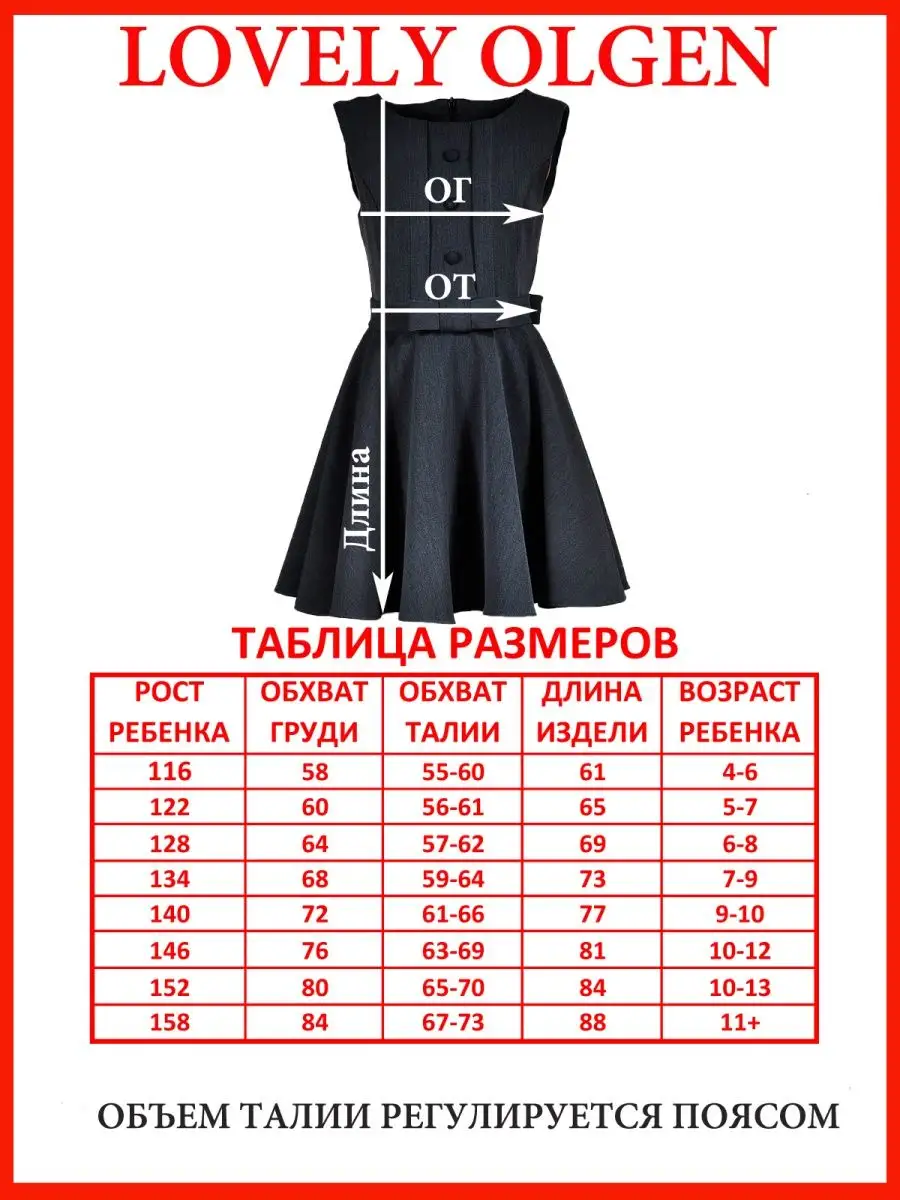 Сарафан школьный платье — изображение 3