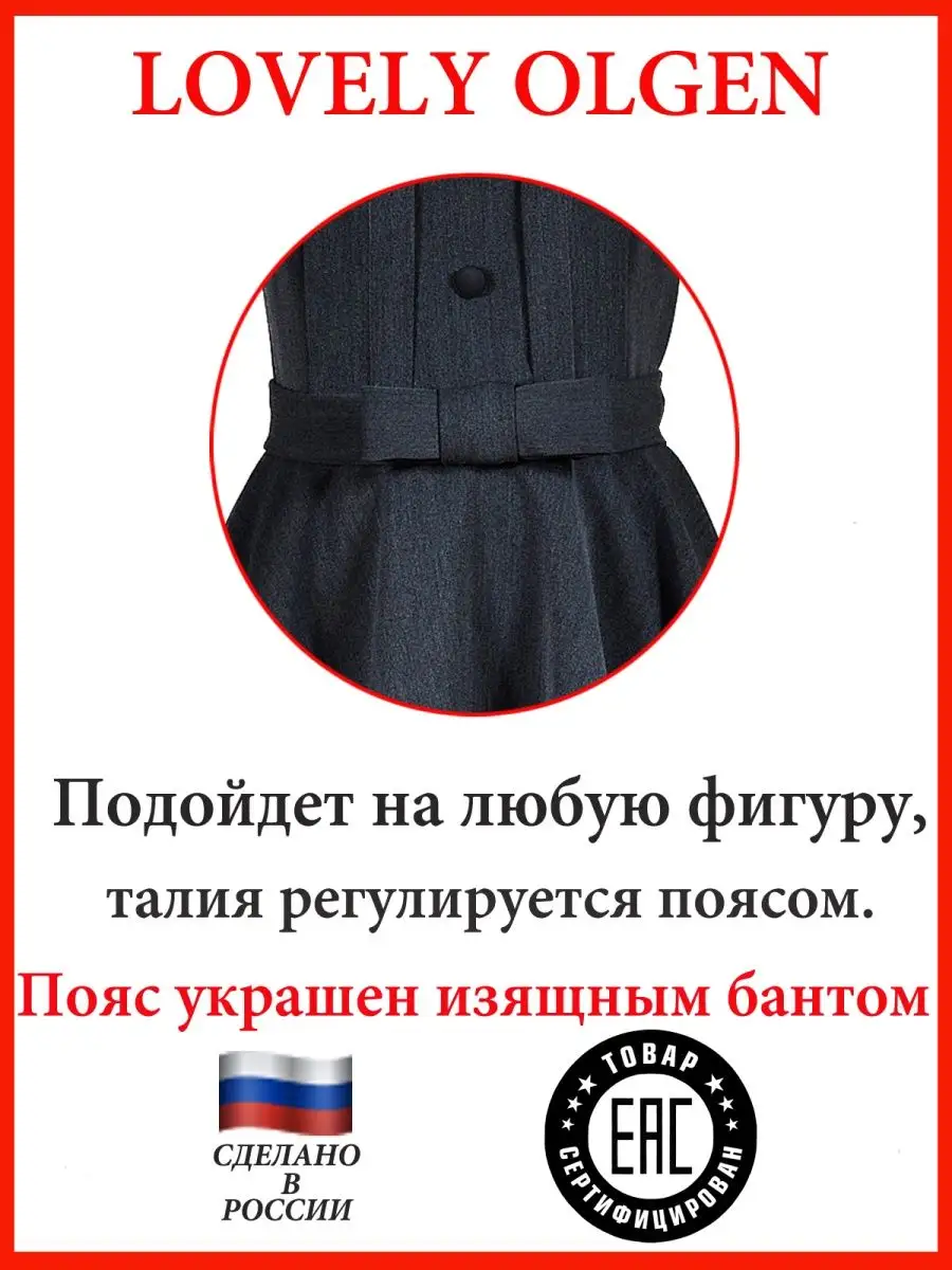 Сарафан школьный платье — изображение 4