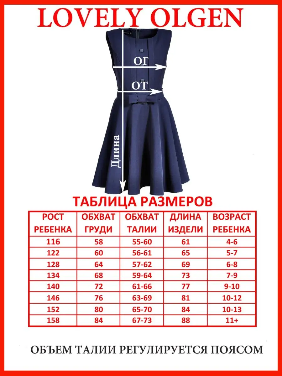 Сарафан школьный платье — изображение 3