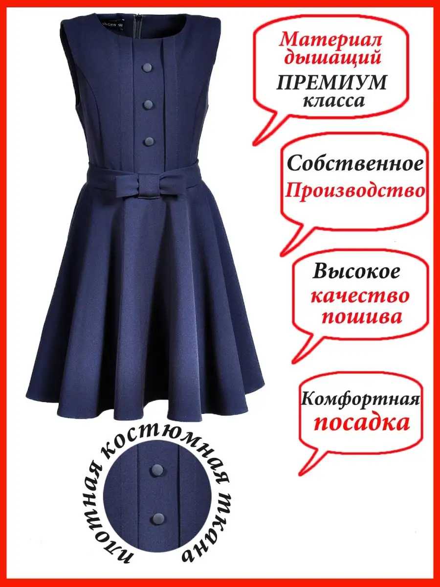 Сарафан школьный платье — изображение 5