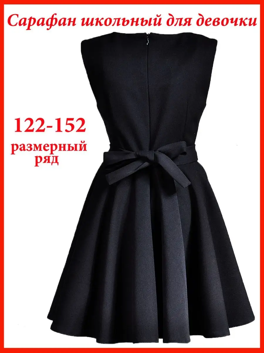 Сарафан школьный платье — изображение 2