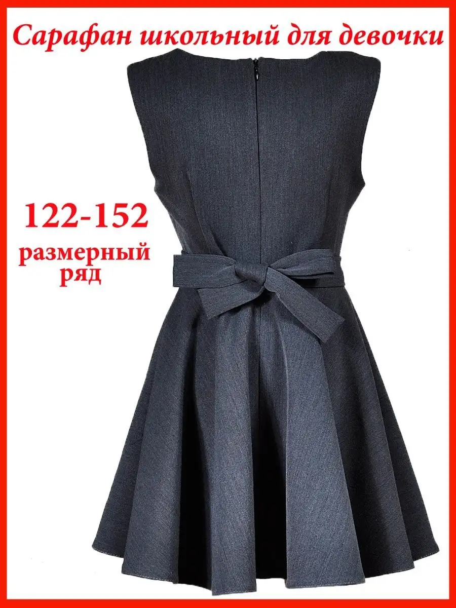 Сарафан школьный платье школьное — изображение 4