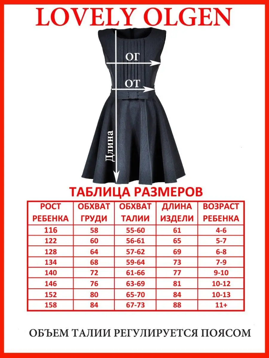 Сарафан школьный платье школьное — изображение 5