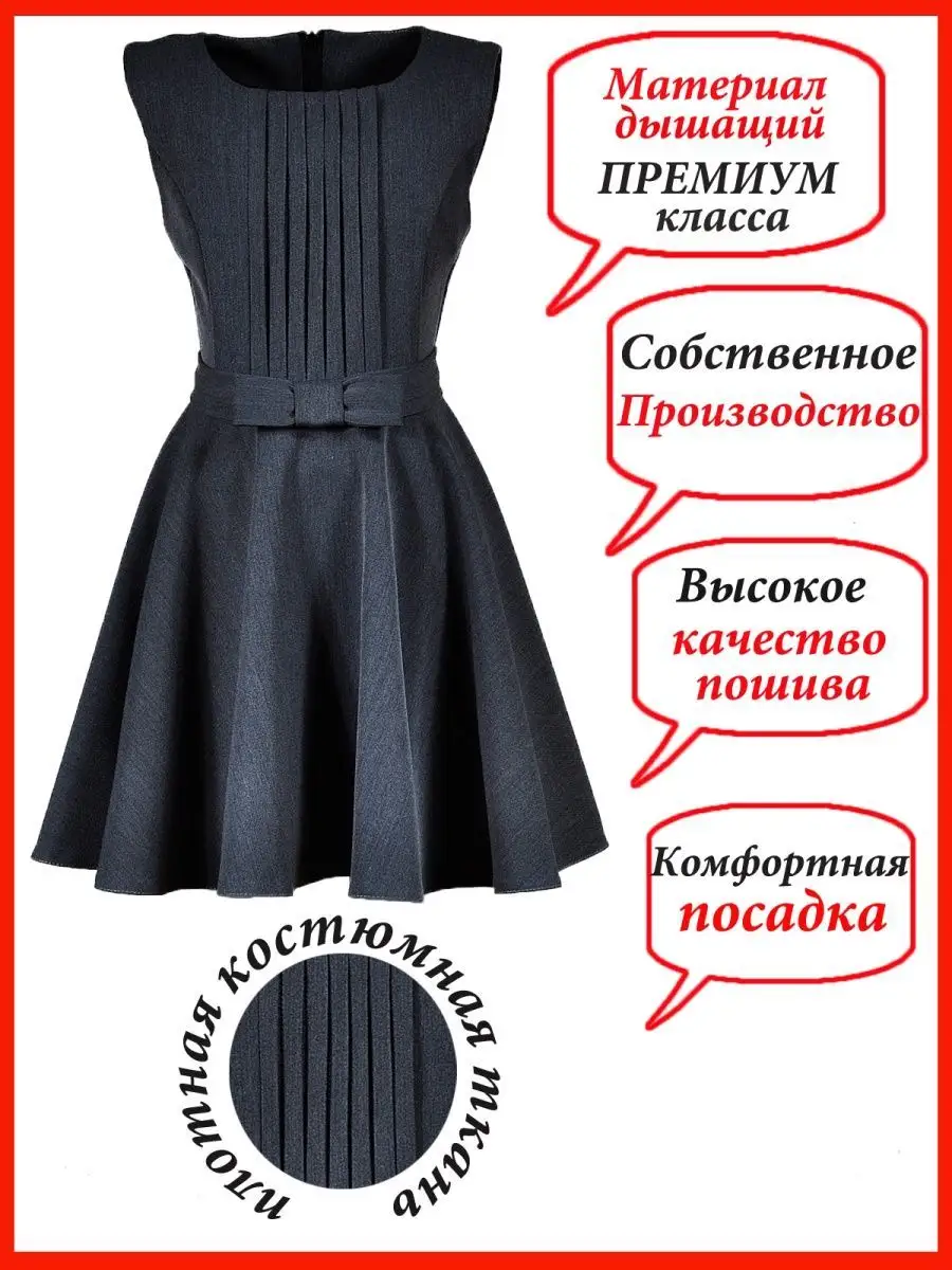 Сарафан школьный платье школьное — изображение 9