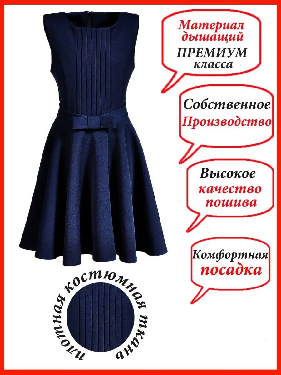 Сарафан школьный платье школьное — изображение 9