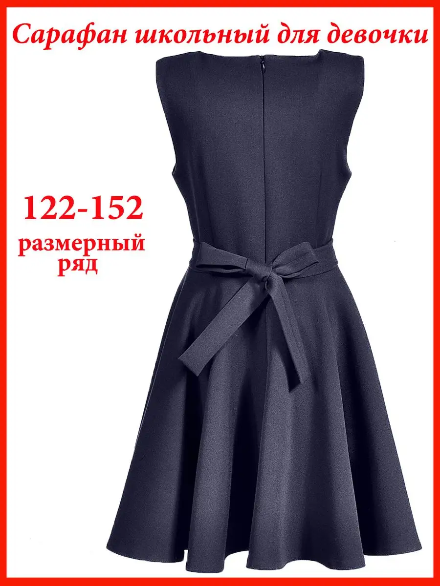 Сарафан школьный платье школьное — изображение 4