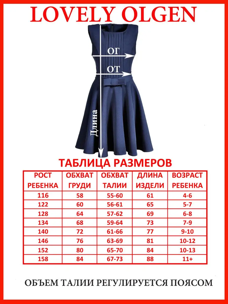 Сарафан школьный платье школьное — изображение 5