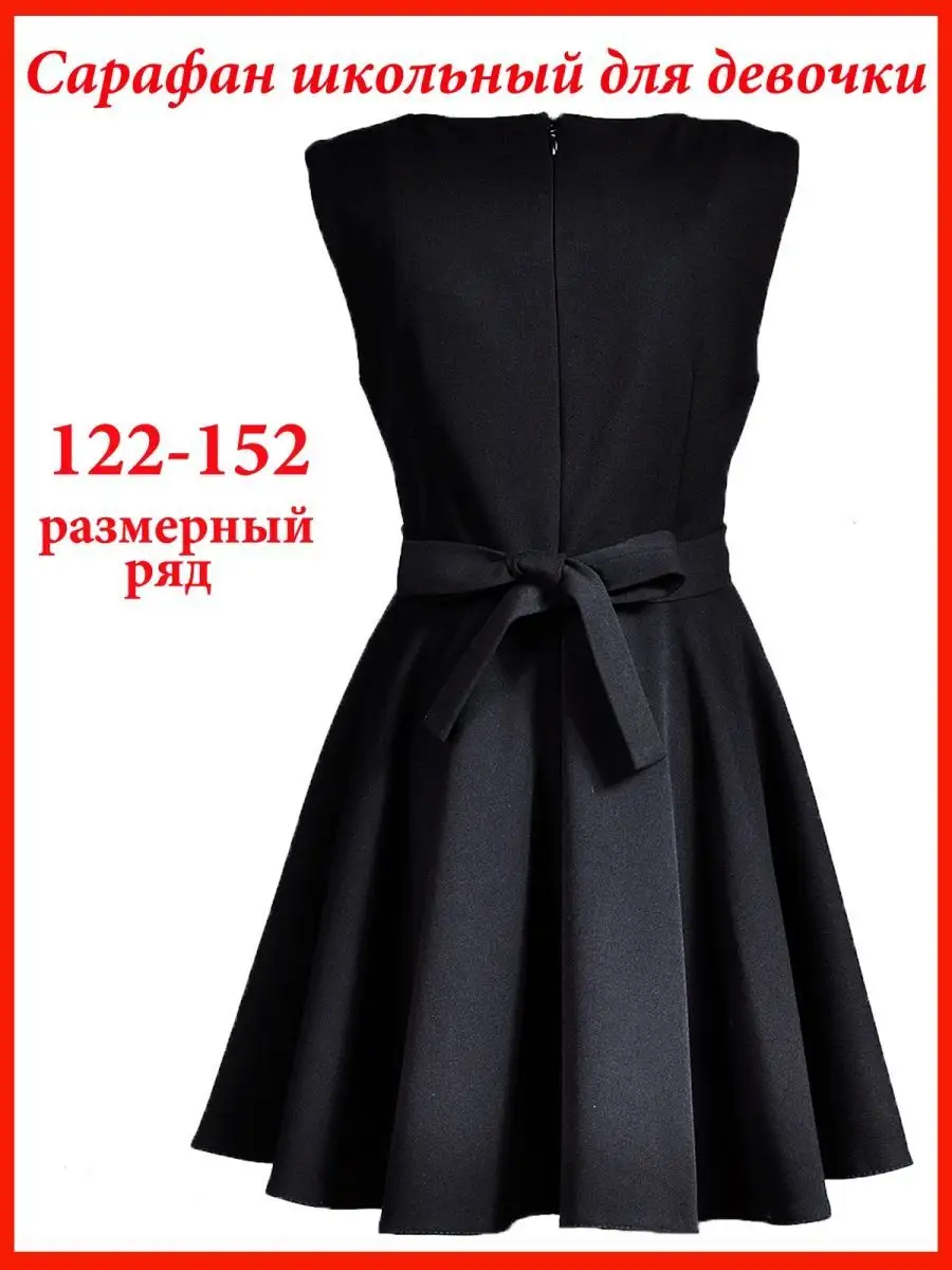 Сарафан школьный платье школьное — изображение 4