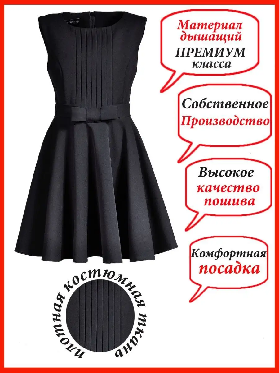 Сарафан школьный платье школьное — изображение 9