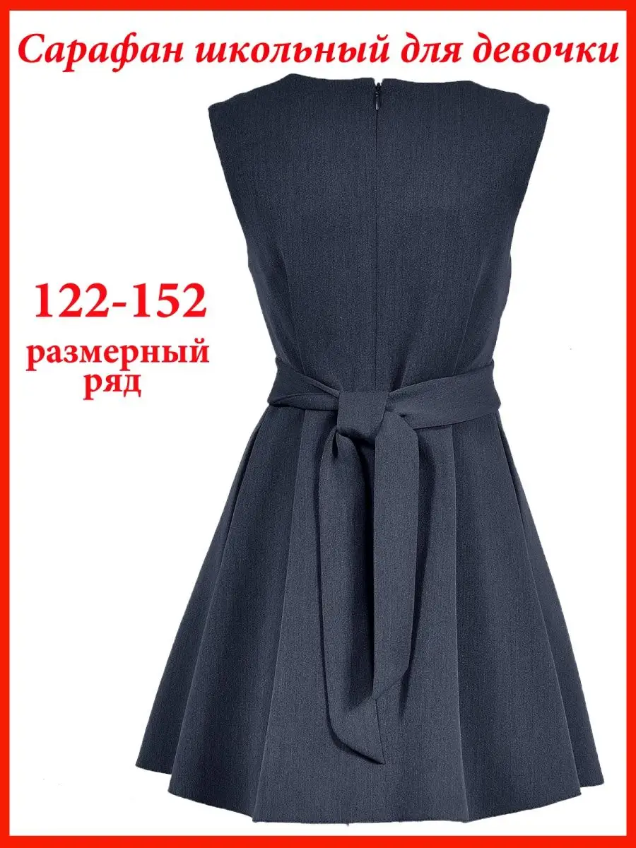 сарафан платье школьный для девочки — изображение 3