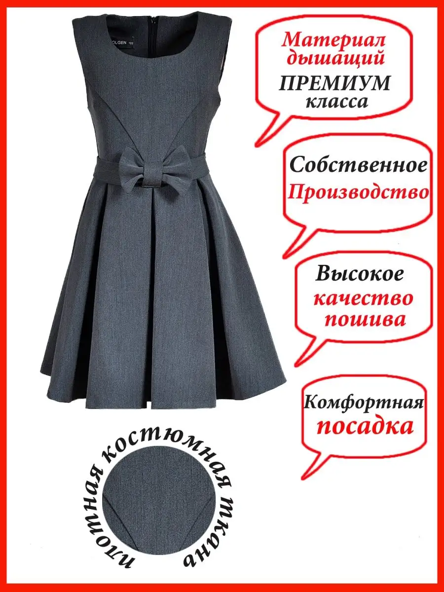 сарафан платье школьный для девочки — изображение 8