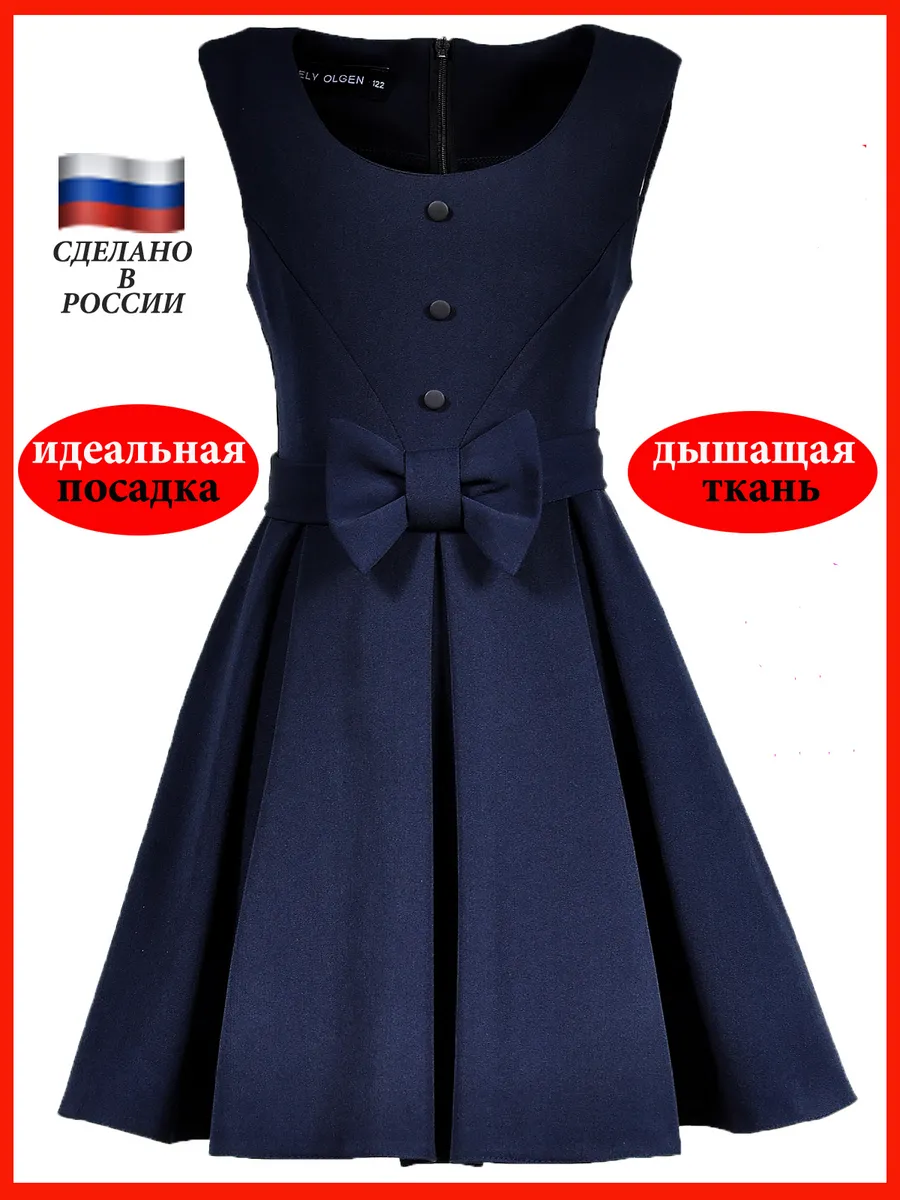 сарафан платье школьный для девочки