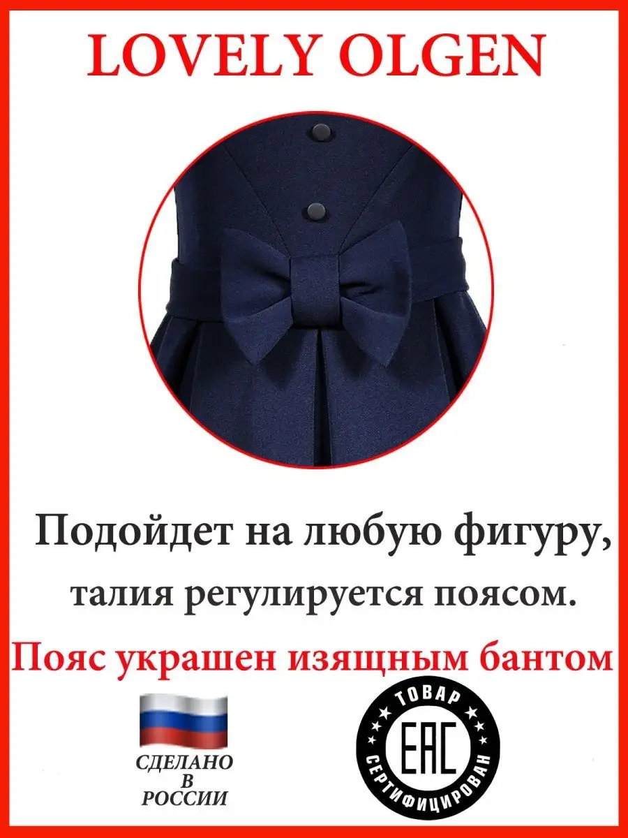 сарафан платье школьный для девочки — изображение 14