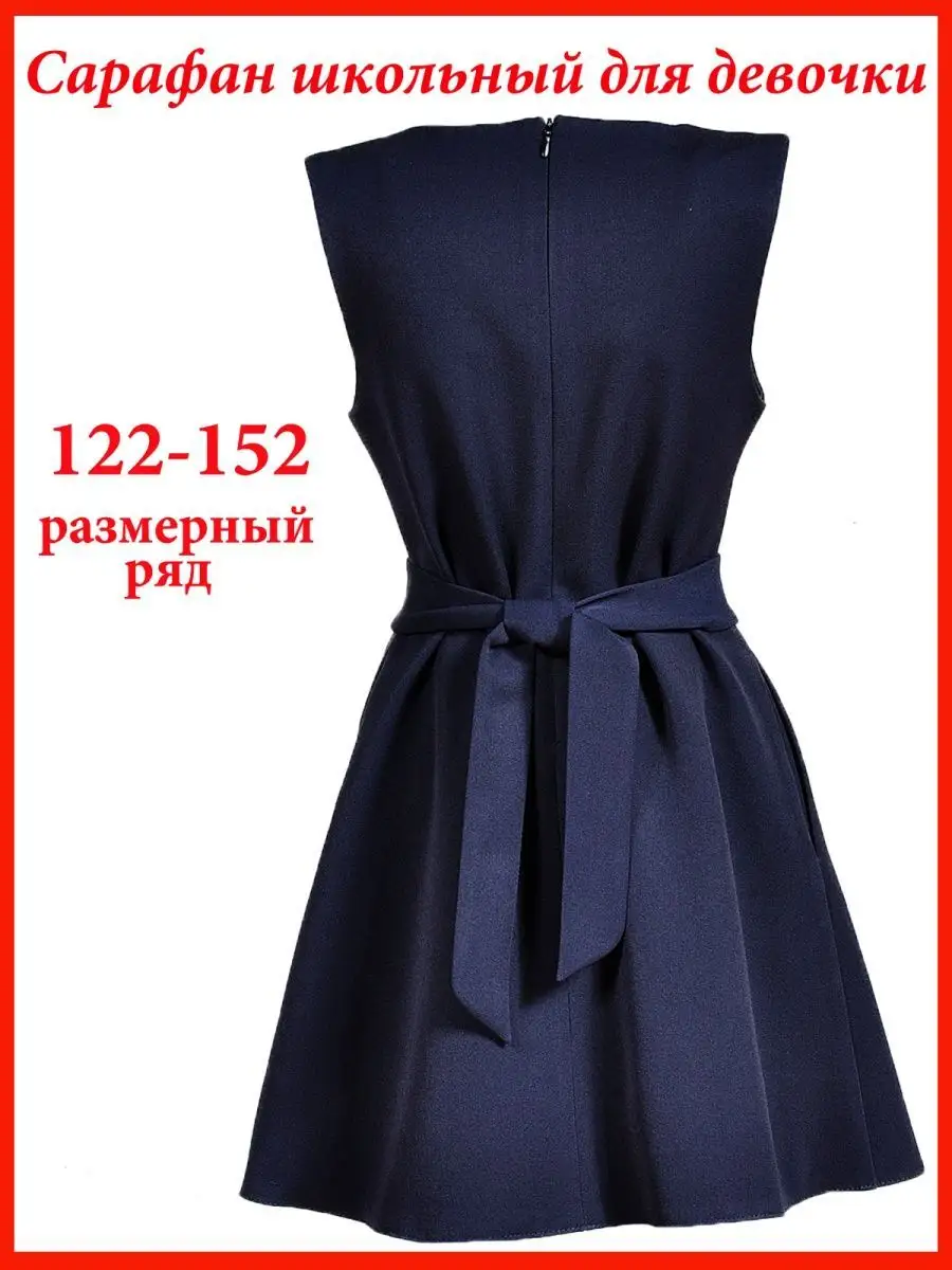 сарафан платье школьный для девочки — изображение 3
