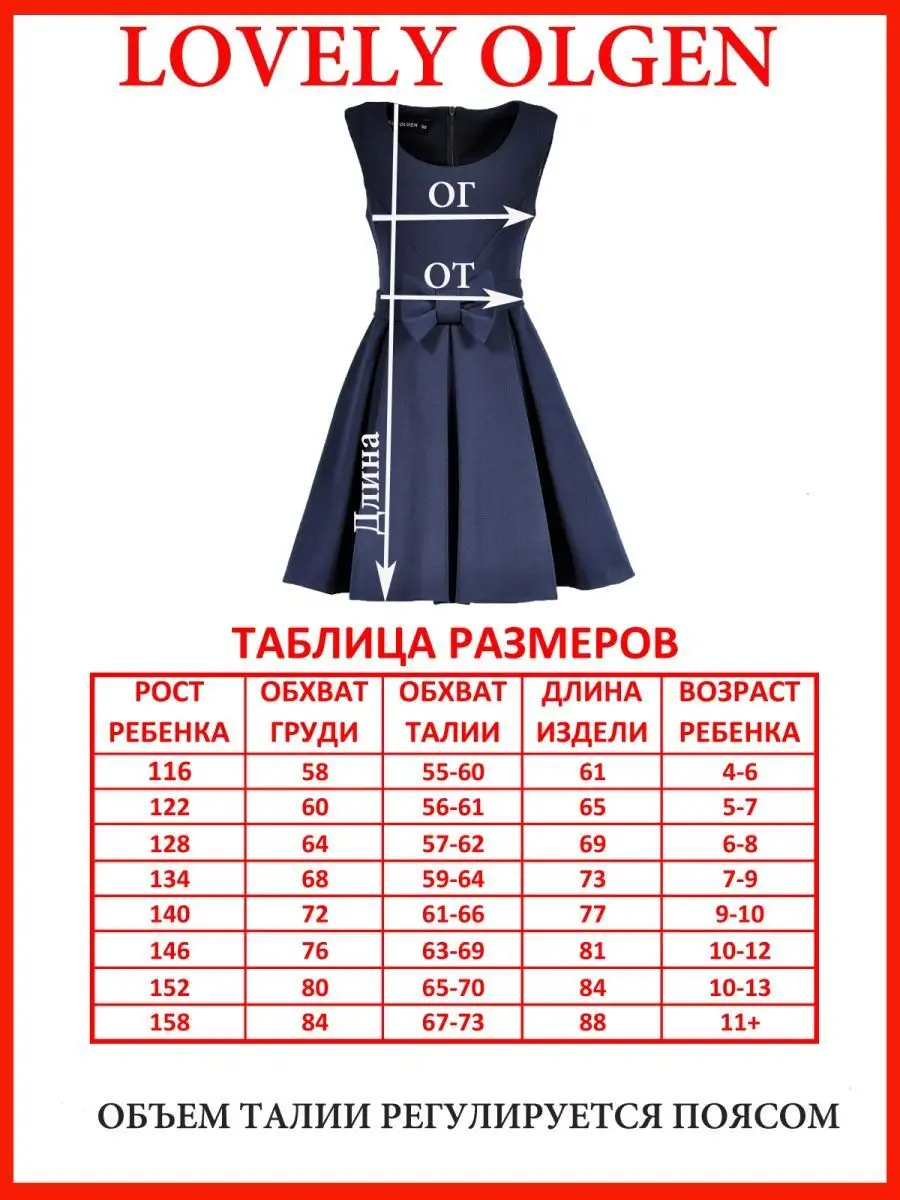 сарафан платье школьный для девочки — изображение 4