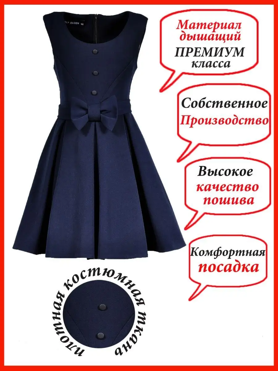 сарафан платье школьный для девочки — изображение 9