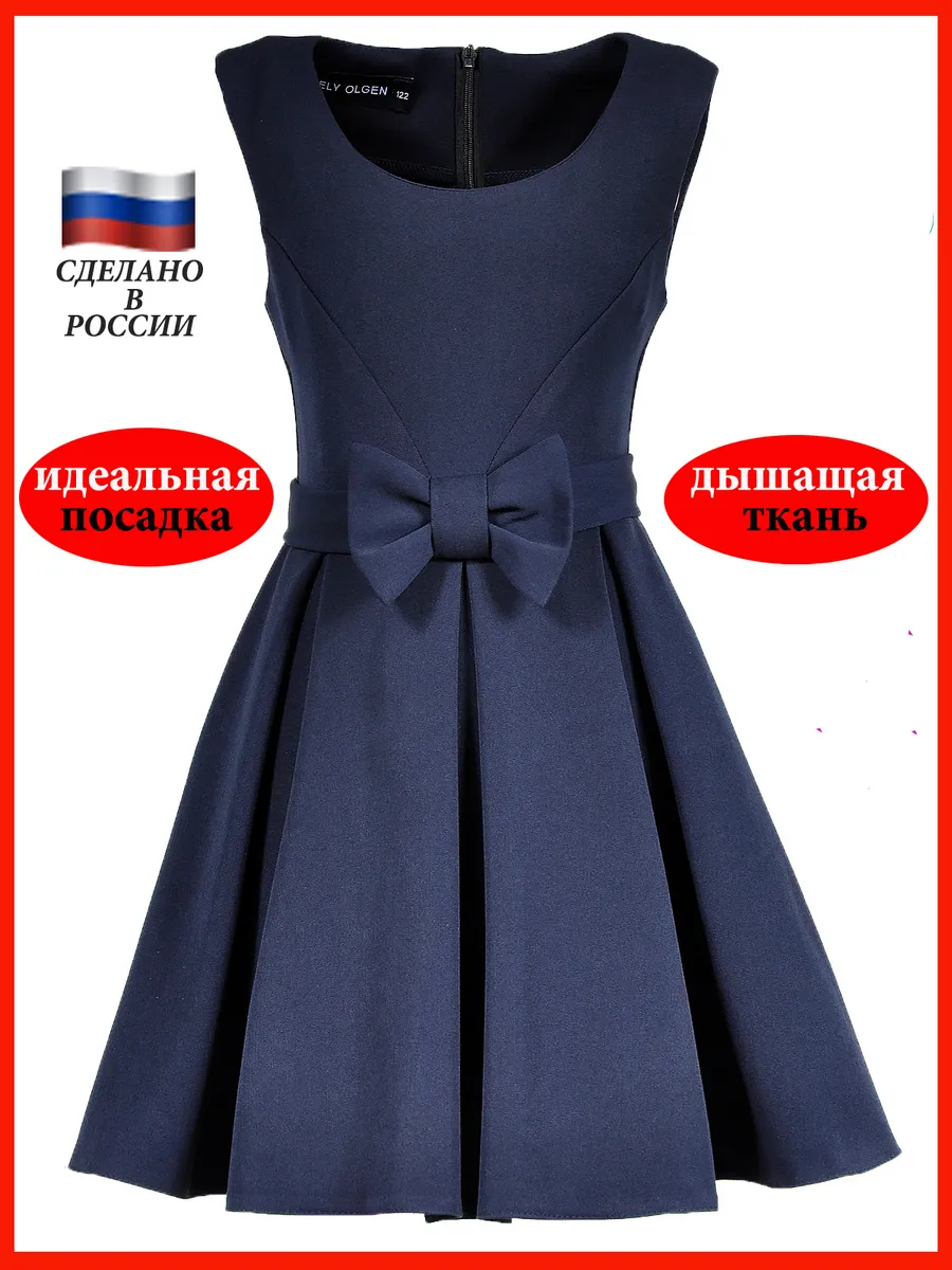 сарафан платье школьный для девочки