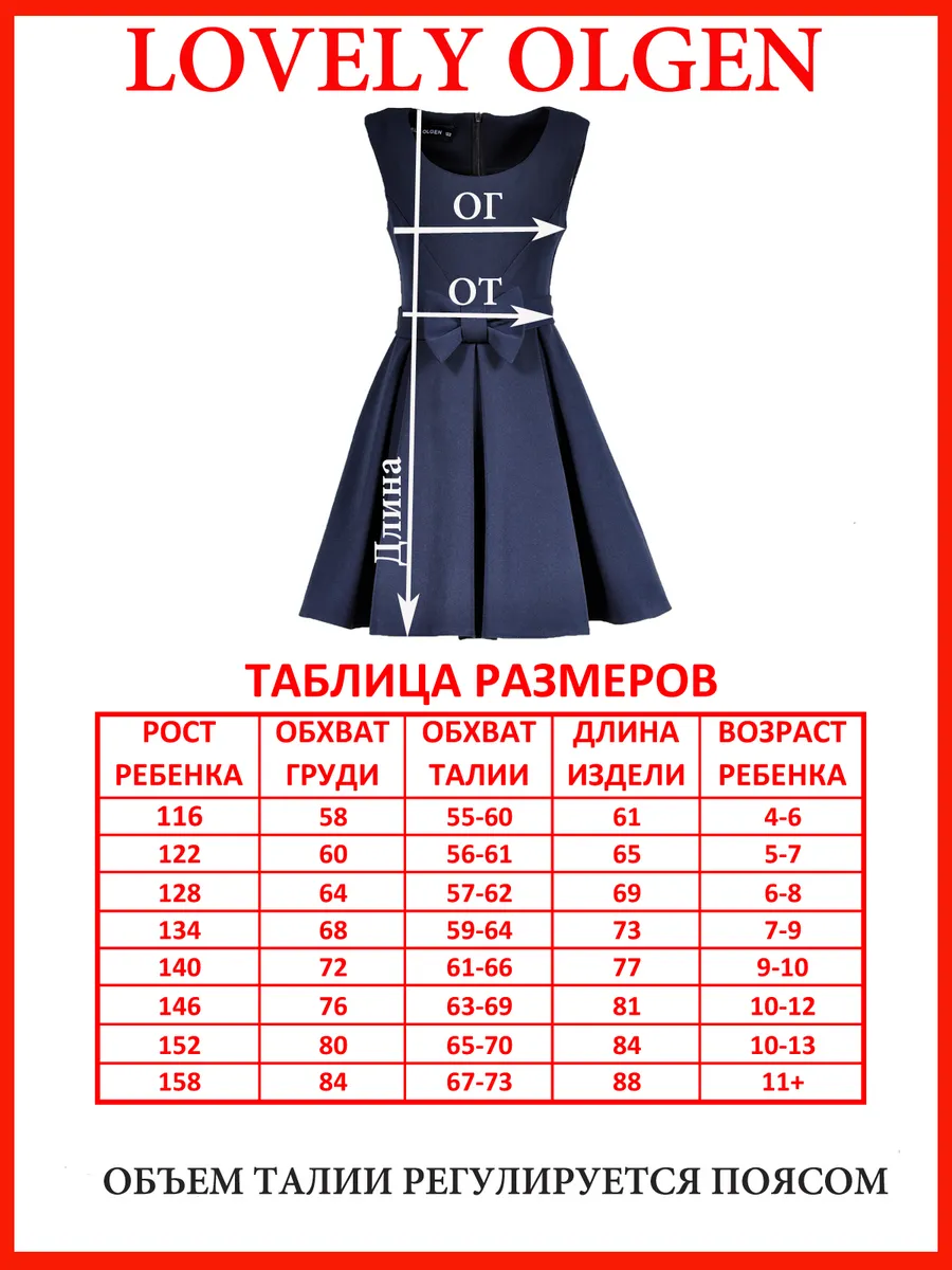 сарафан платье школьный для девочки — изображение 3