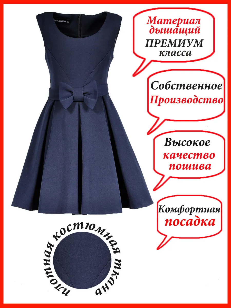 сарафан платье школьный для девочки — изображение 5