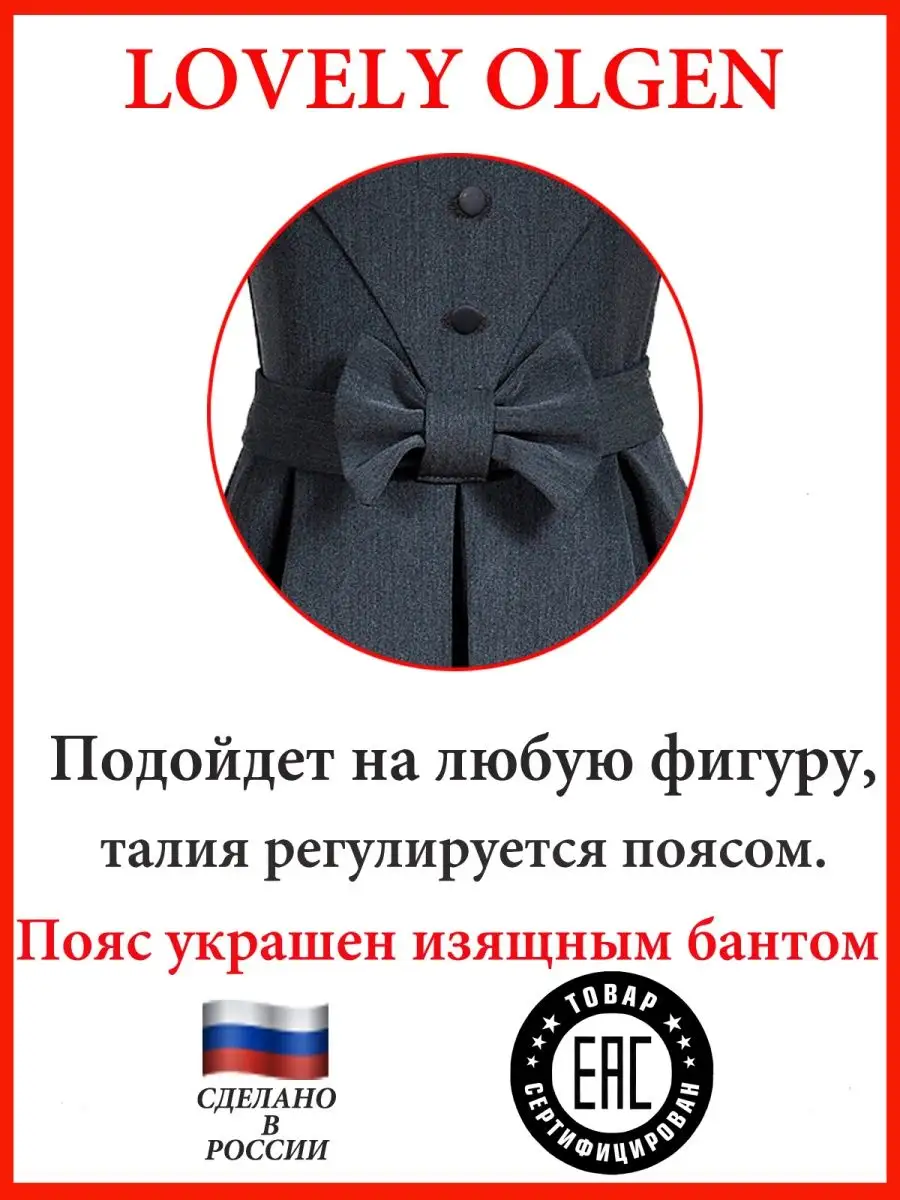 сарафан платье школьный для девочки — изображение 12