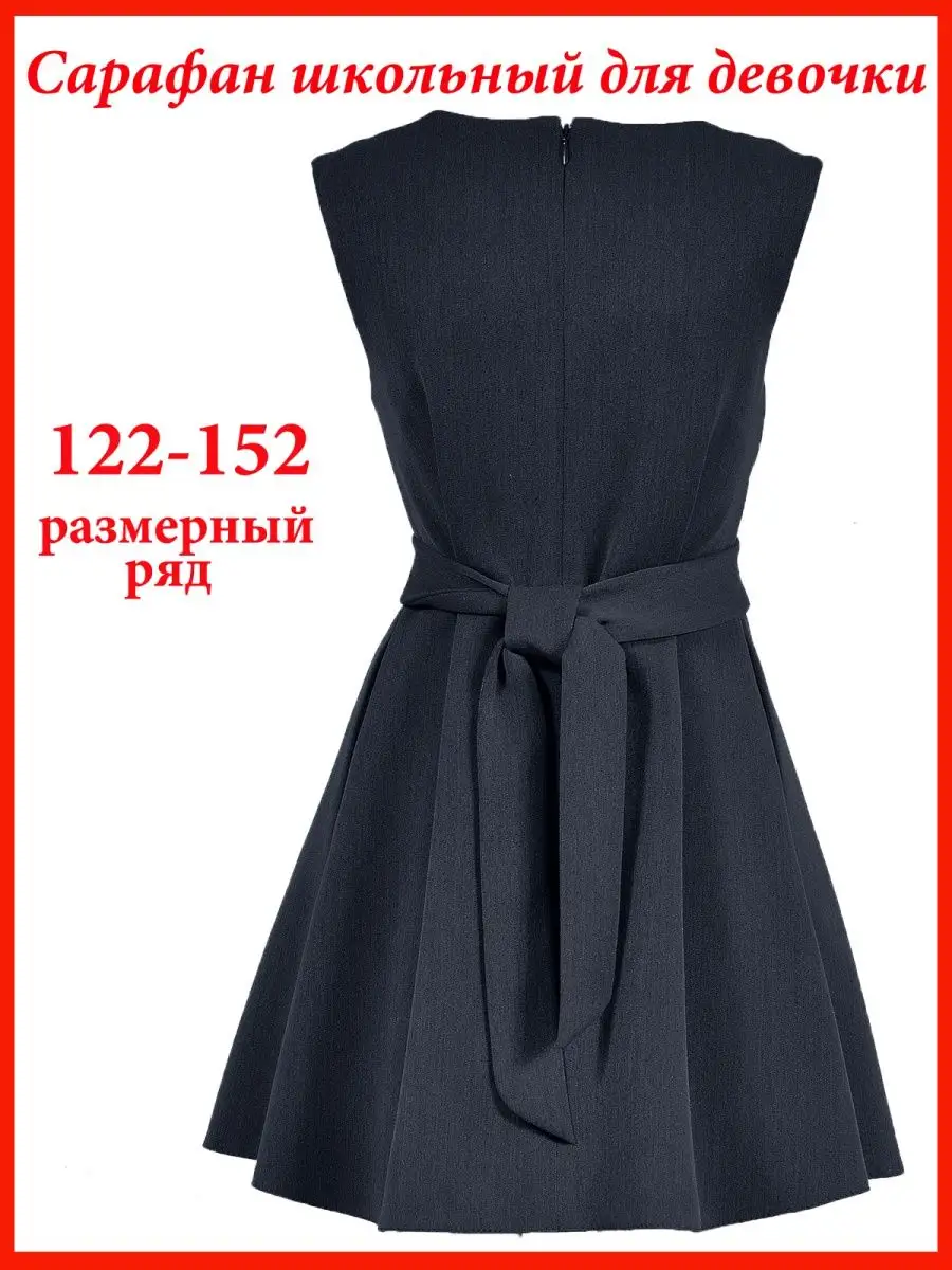 сарафан платье школьный для девочки — изображение 3