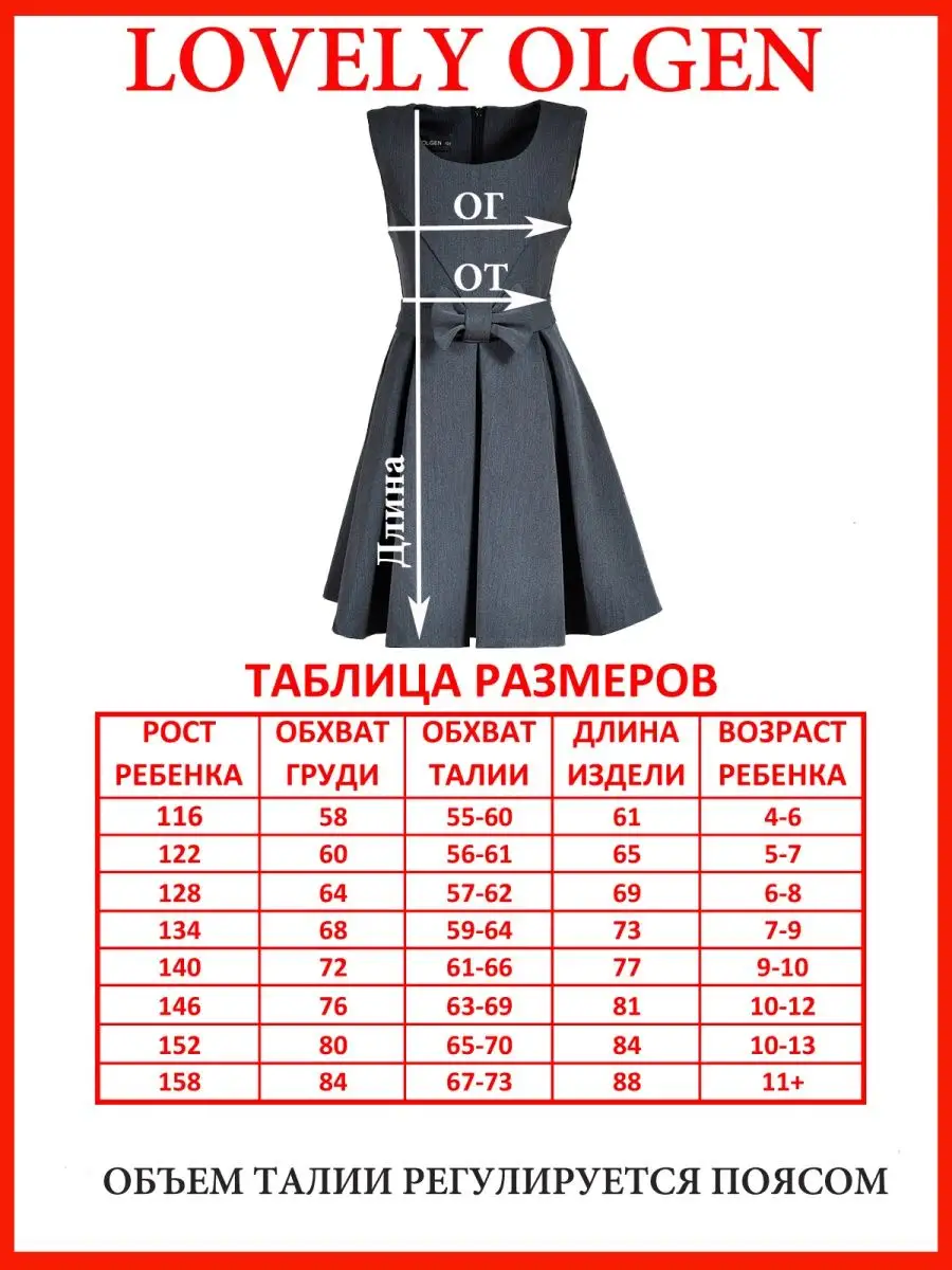 сарафан платье школьный для девочки — изображение 4