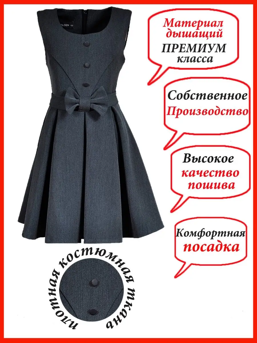 сарафан платье школьный для девочки — изображение 8