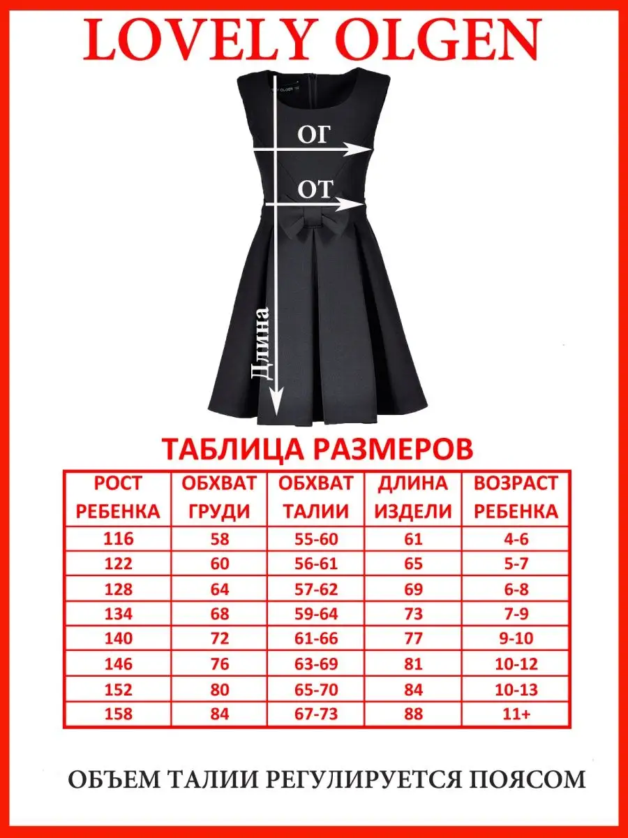 сарафан платье школьный для девочки — изображение 4