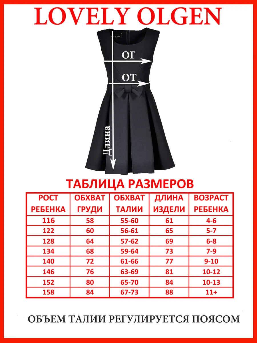 сарафан платье школьный для девочки — изображение 2