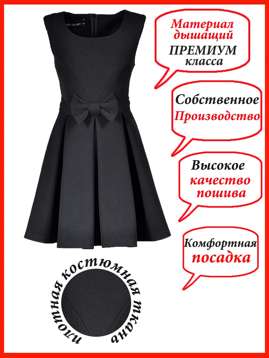 сарафан платье школьный для девочки — изображение 8