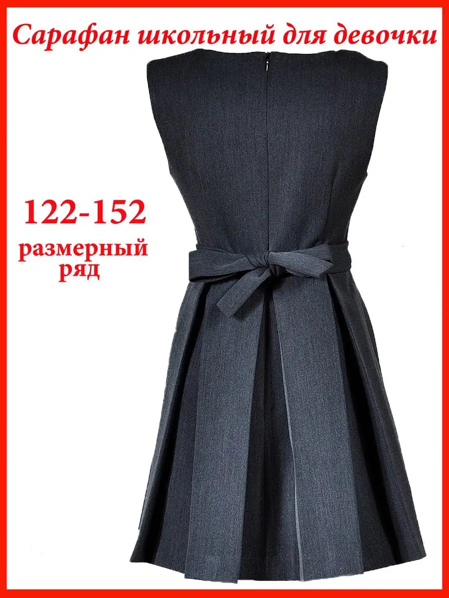 Сарафан школьный платье школьное — изображение 2