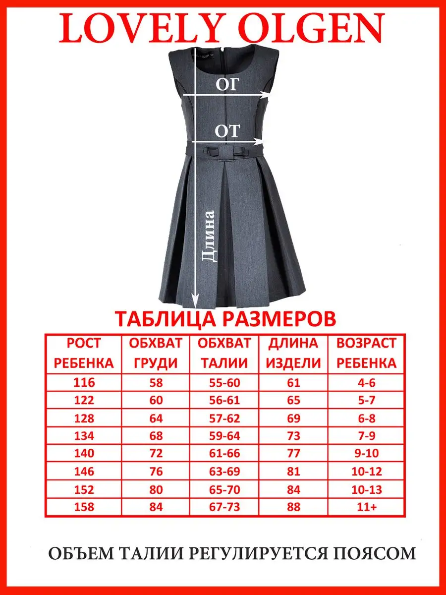 Сарафан школьный платье школьное — изображение 3