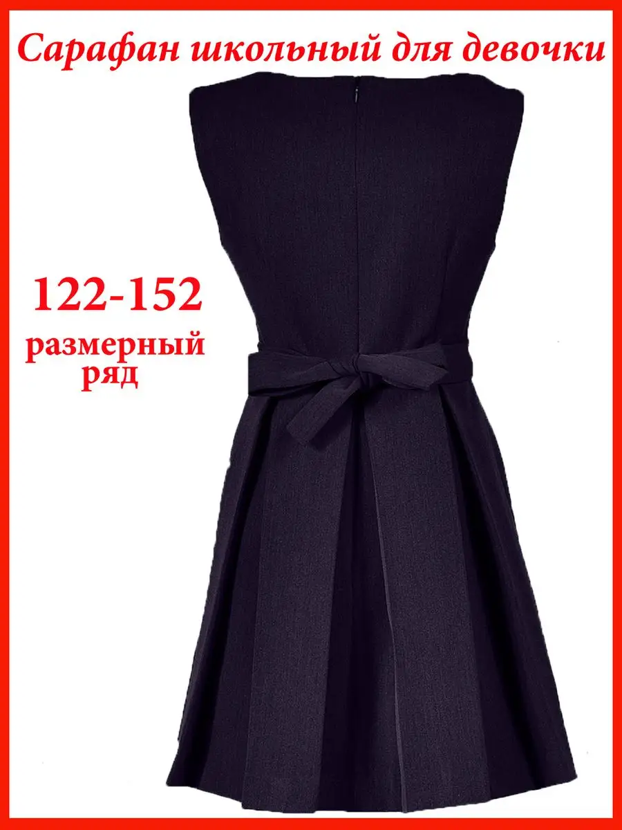 Сарафан школьный платье школьное — изображение 2