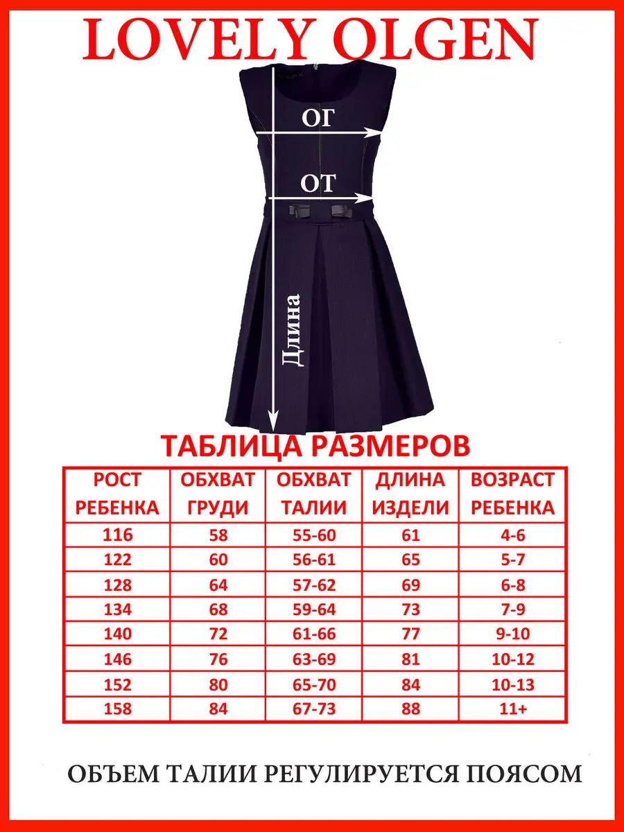 Сарафан школьный платье школьное — изображение 3