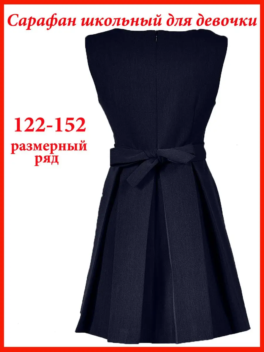 Сарафан школьный платье школьное — изображение 2