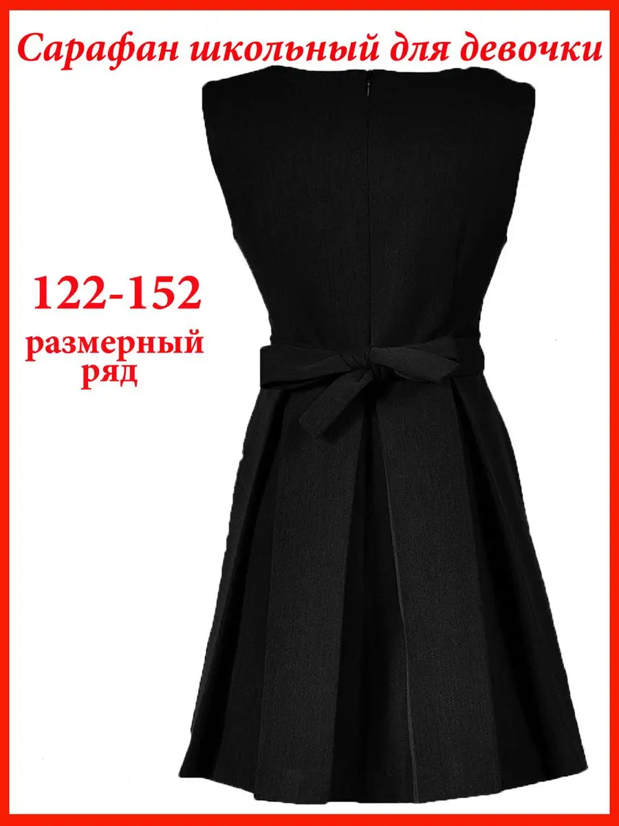 Сарафан школьный платье школьное — изображение 2
