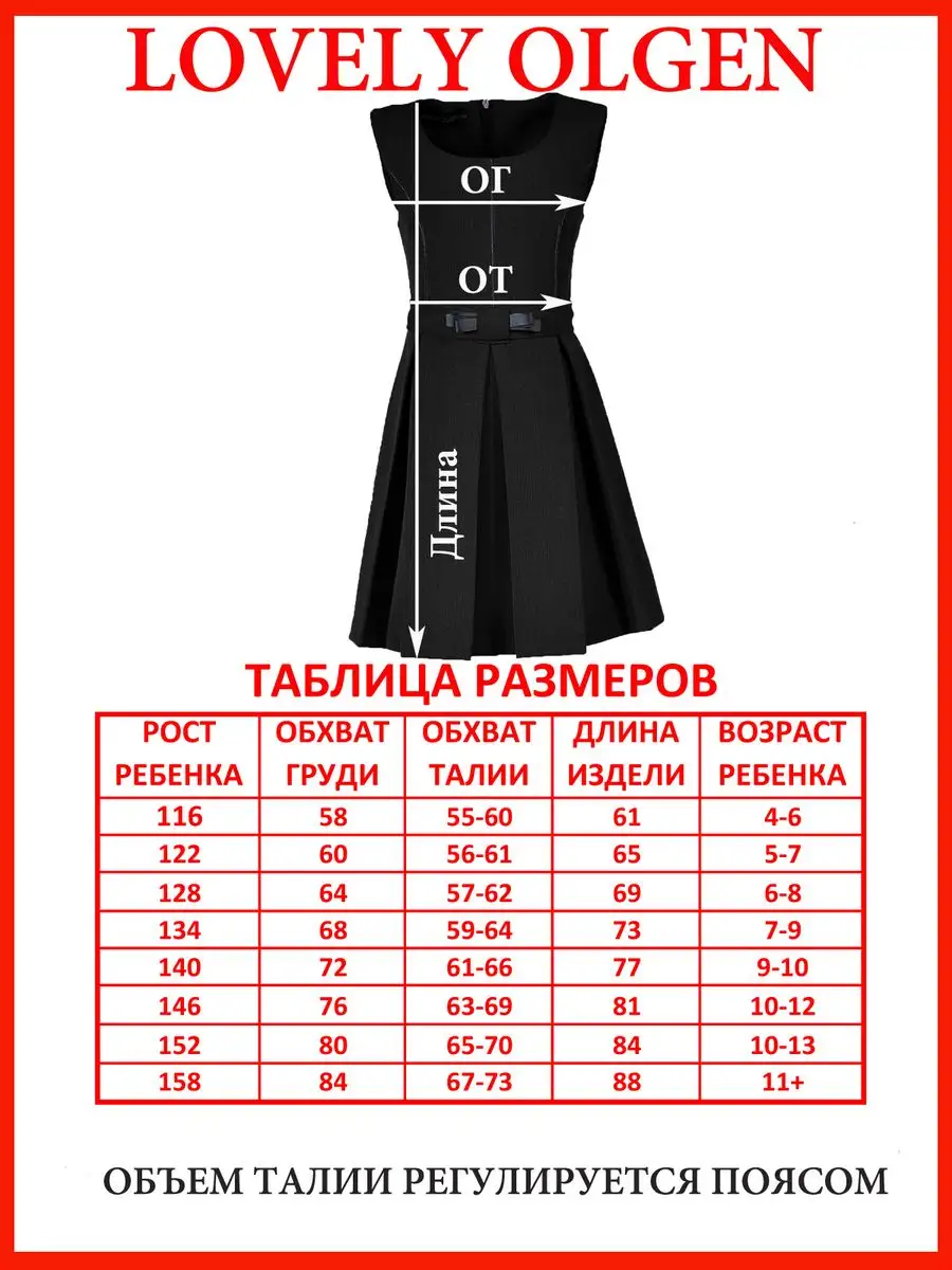 Сарафан школьный платье школьное — изображение 3