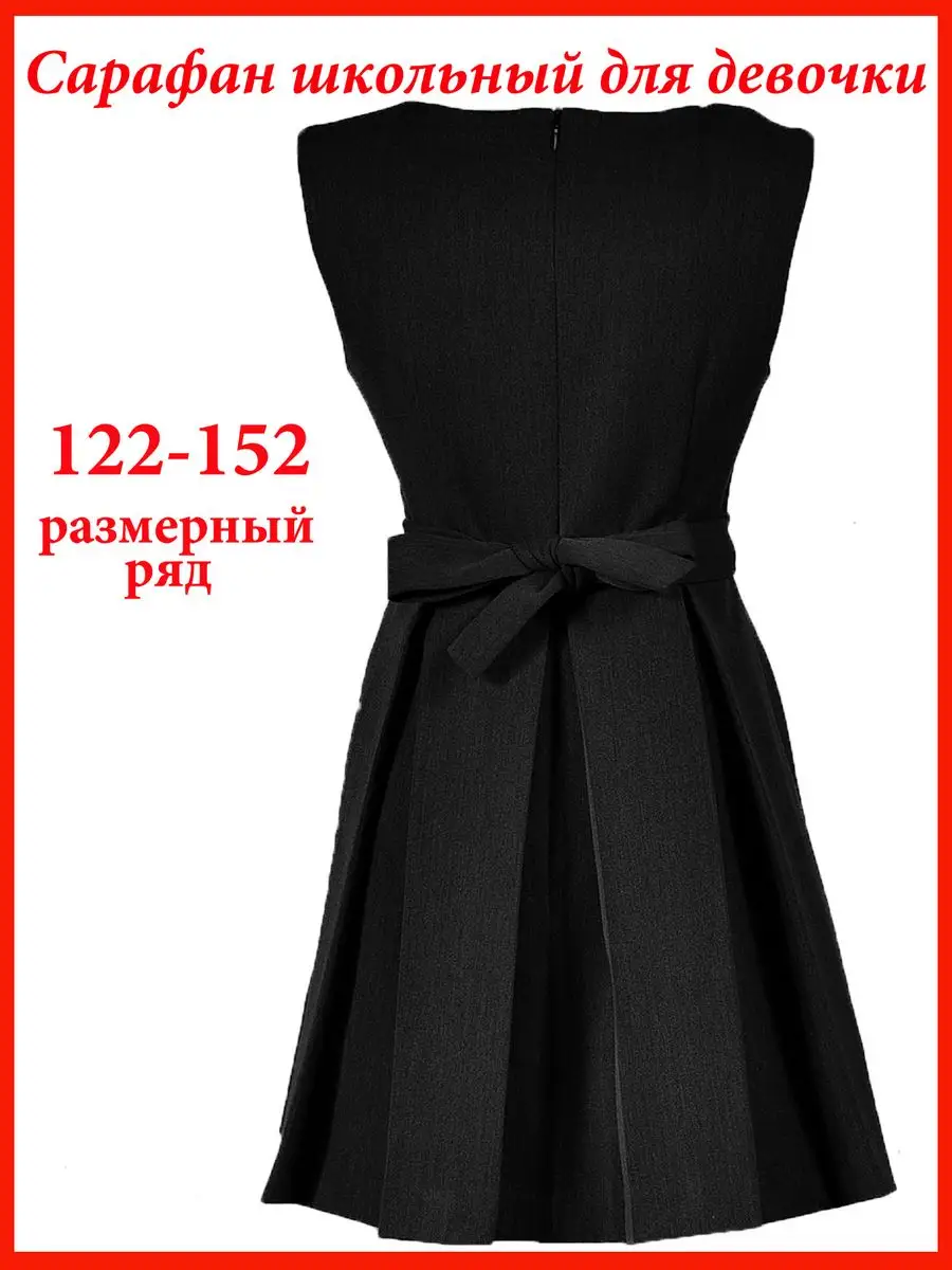 Сарафан школьный платье школьное — изображение 2