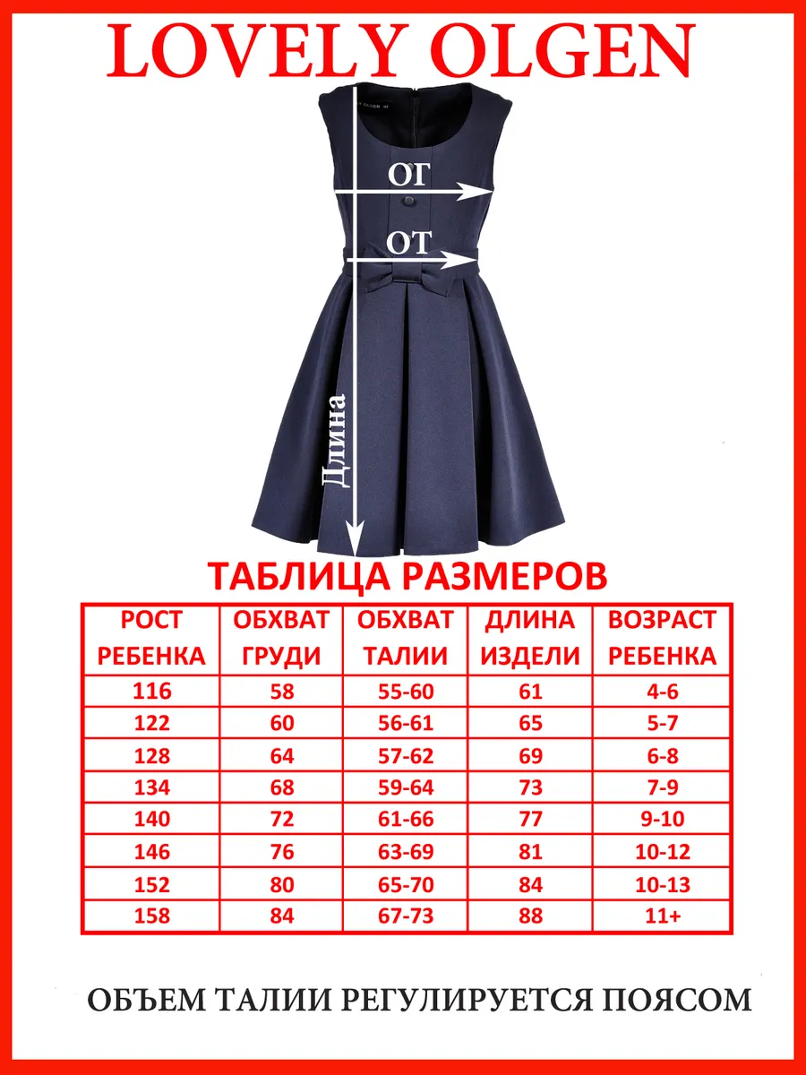 Сарафан школьный для девочки платье — изображение 3